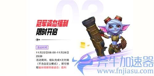 lol手游庆DKG夺冠福利奖励一览 免费皮肤共四重奖励