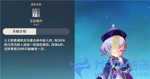 原神海染套适合谁 给七七芭芭拉用怎么样