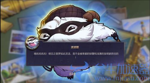 lol手游海克斯大劫案讲述了什么故事 波波朗为什么偷盗