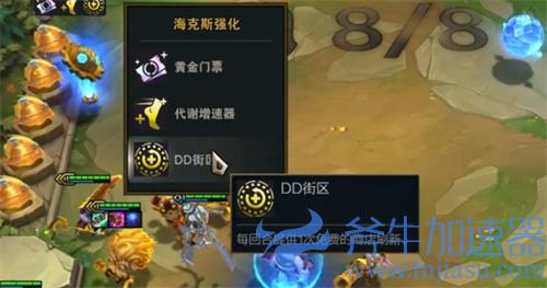 云顶之弈dd街区什么效果 dd街区是什么