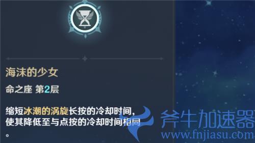 原神优菈几命最好 高性价比命座推荐