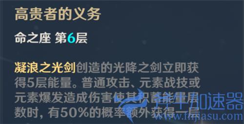 原神优菈几命最好 高性价比命座推荐