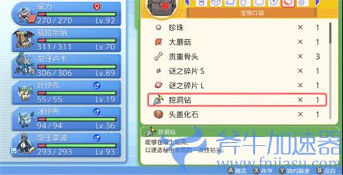 宝可梦晶灿钻石秘密基地怎么建造