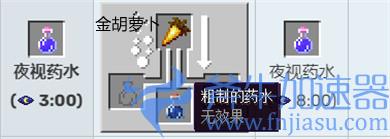 我的世界夜视药水怎么做 含8分钟药水配方