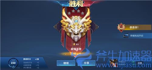 王者荣耀S25赛季王者段位截图 上最强王者图片