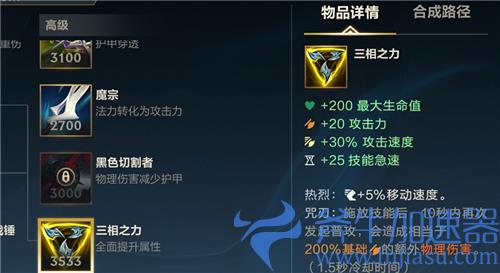 英雄联盟手游诺手出三相还是黑切 第一件装备推荐