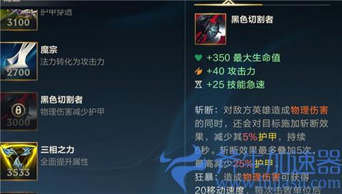 英雄联盟手游诺手出三相还是黑切 第一件装备推荐