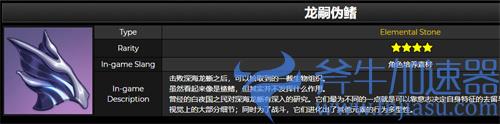 原神申鹤突破材料清单 天赋突破需要什么素材
