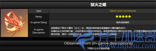 原神申鹤突破材料清单 天赋突破需要什么素材