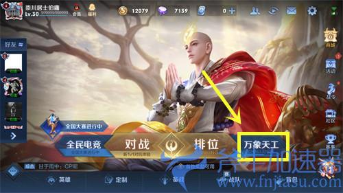 王者荣耀梦境大乱斗模式在哪 大乱斗入口分享