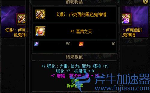 dnf红眼希洛克三件套选哪个 毕业装备选择
