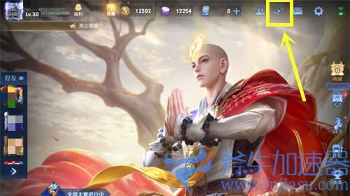 王者荣耀好友观战在哪里 怎么观看好友对战