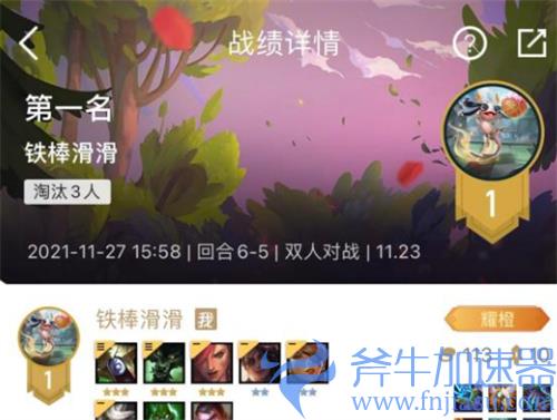 云顶之弈双人模式可以四个人一起玩吗
