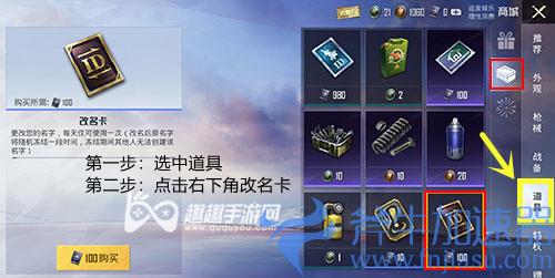 和平精英2022怎么改名字 i昵称修改方法介绍