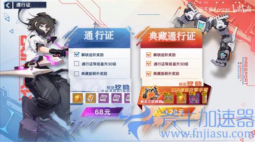 幻塔通行证多少钱 通行证价格介绍