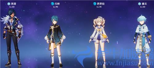 2022原神适合平民的四大最强阵容 最强四星阵容推荐