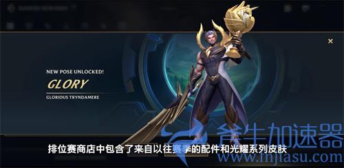 英雄联盟手游蛮王赛季皮肤怎么领 S1赛季皮肤获得方法