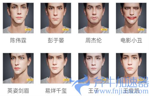 和平精英2022捏脸代码分享 男女明星同款脸