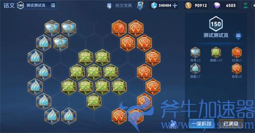 王者荣耀暃出装铭文推荐 暃出装教学