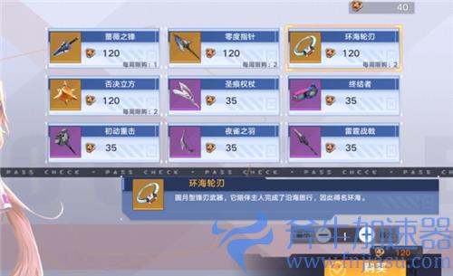 幻塔满星武器多少钱 一把6星SSR武器价格计算