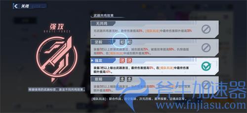 幻塔武器共鸣有什么用 共鸣机制介绍