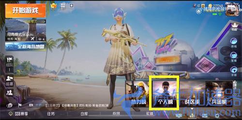 和平精英怎么看全服排行榜 2022查看全服排行榜步骤