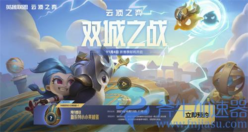 2022云顶之弈羁绊大全