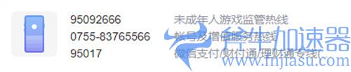 英雄联盟手游客服怎么联系 在哪里找客服