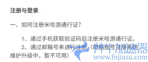 2022原神怎么用邮箱注册账号