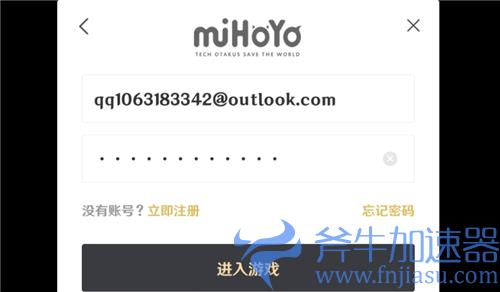 2022原神怎么用邮箱注册账号