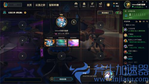 2022云顶之弈上分阵容推荐 最新搭配攻略