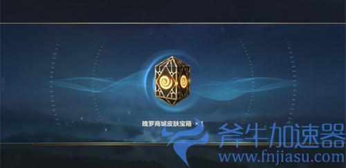 lol手游为什么消耗5000魄罗能量无法领取皮肤宝箱