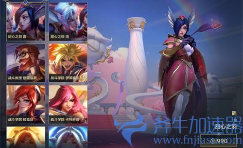 lol手游情人节霞洛是限定皮肤吗 甜心皮肤商城是否会下架