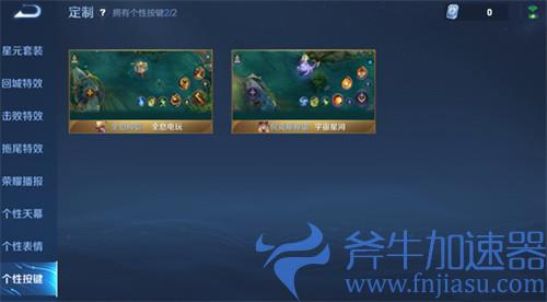 王者荣耀个性按键什么时候上线