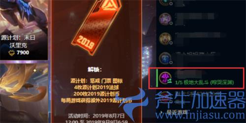 2022lol怎么观战 观看好友比赛方法