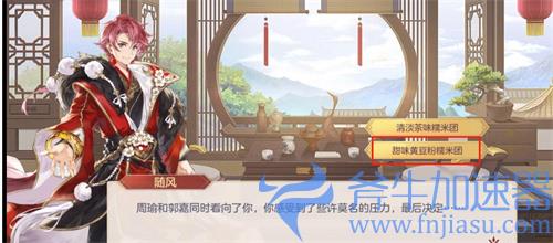 三国志幻想大陆郭嘉出游完美结局攻略