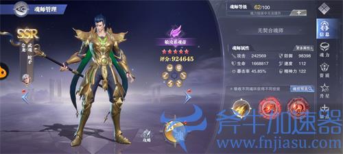 斗罗大陆魂师对决佘龙技能效果介绍