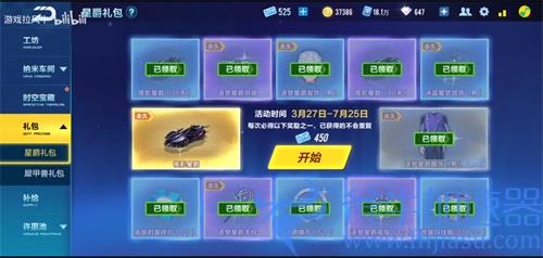 qq飞车手游礼包券抽奖一共需要多少张 冥霄多少钱能出