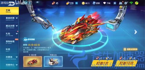 qq飞车手游冰魄什么时候出