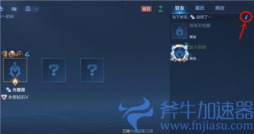 王者荣耀状态怎么改 状态设置功能CD中解决方法
