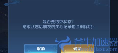 王者荣耀状态怎么改 状态设置功能CD中解决方法