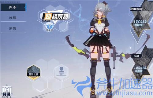 幻塔拟态角色强度排行 哪个拟态最厉害