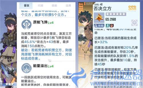 幻塔否决立方强吗 火魔方强度分析