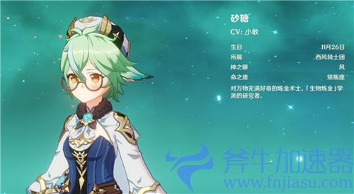 原神法师角色排行 2022哪个法师最强