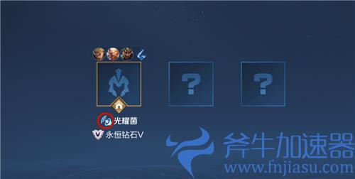 王者荣耀名字前面有个喇叭是什么意思