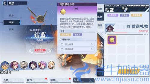 幻塔拟态角色唤醒值怎么提升 增加唤醒值的方法介绍