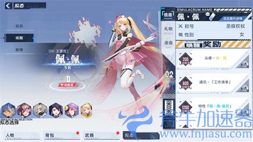 幻塔拟态角色唤醒值怎么提升 增加唤醒值的方法介绍