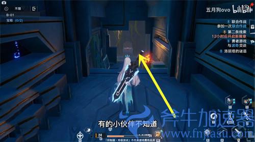 幻塔B-01遗迹宝箱在哪 宝箱位置攻略