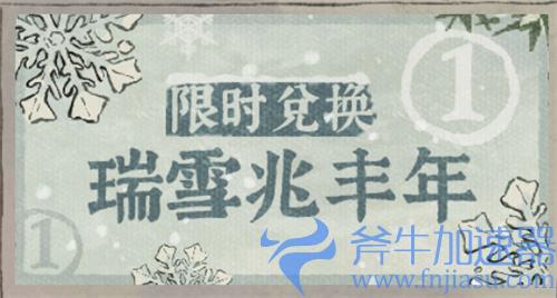 江南百景图雪花怎么获得 雪花礼盒在哪开启