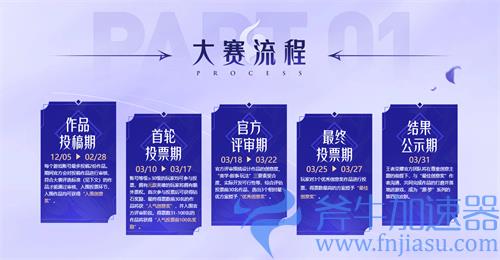 王者荣耀元歌皮肤设计大赛怎么参加 源梦投票网址分享